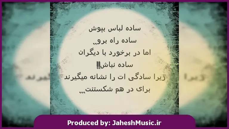 دانلود آهنگ کمک کنین ای آدما فصلا زمستونی شدن 